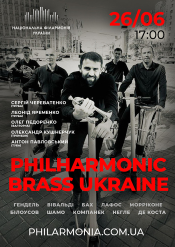 Philharmonic Brass Ukraine