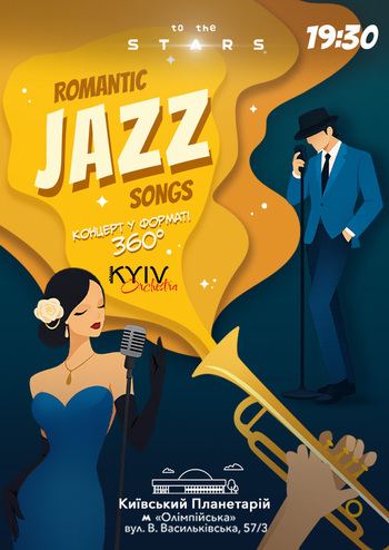 Джаз під зірками «Romantic Jazz Songs» 