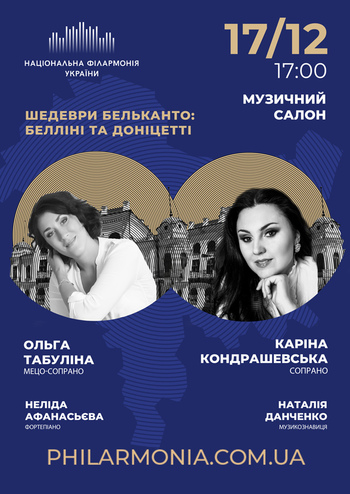 Шедеври бельканто