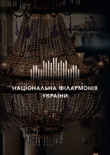 Kyiv Baroque Fest - 2025. Відкриття