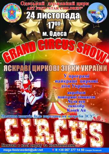 Grand Circus Show