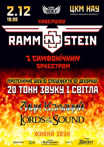 Rammstein с симф. оркестром (cover show)