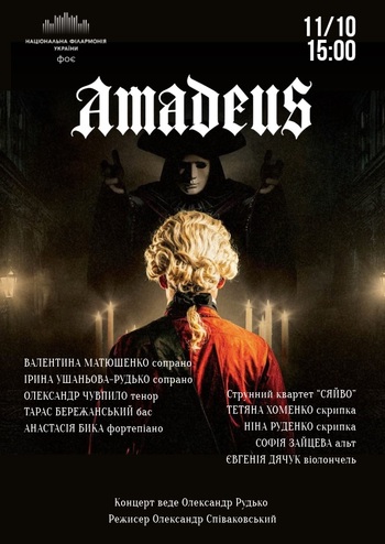 Amadeus