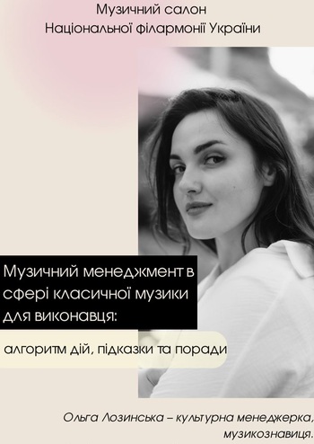 Лекція 