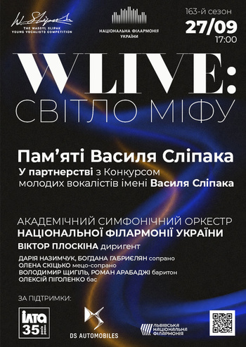 WLive: Світло Міфу