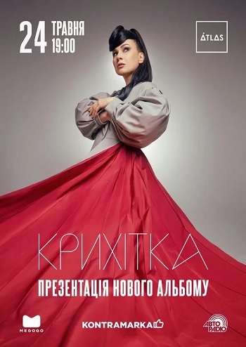 Крихітка