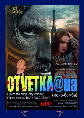 Отvєтка@UA