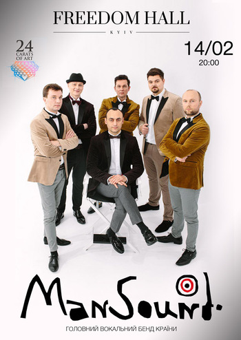 ManSound 