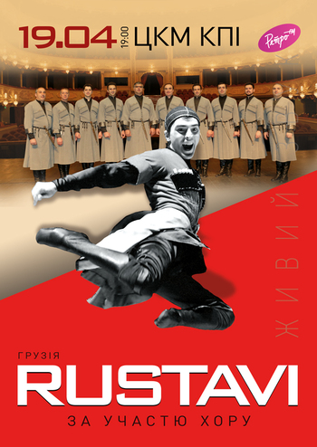 Rustavi