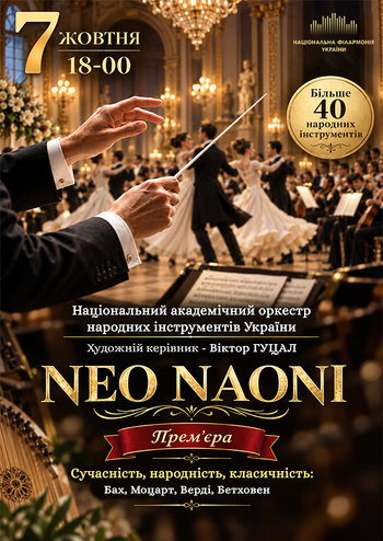 Neo NAONI