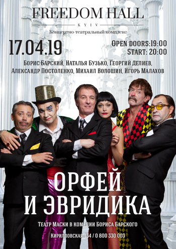 Орфей и Эвридика