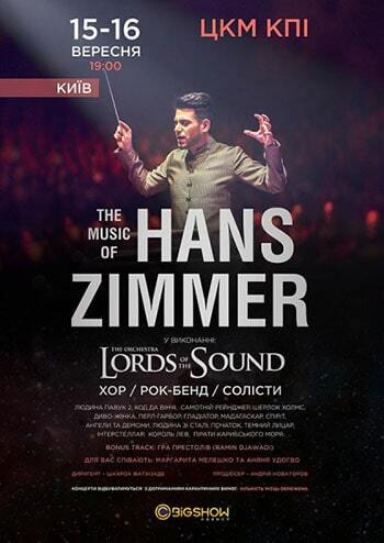 Lords of the Sound «Music of Hans Zimmer»