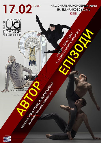 Ukrainian Dance Theatre