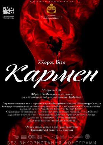 Кармен