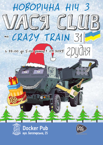 Vася Club 