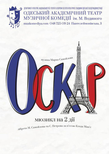Оскар