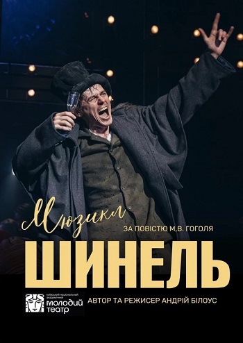 Мюзикл 