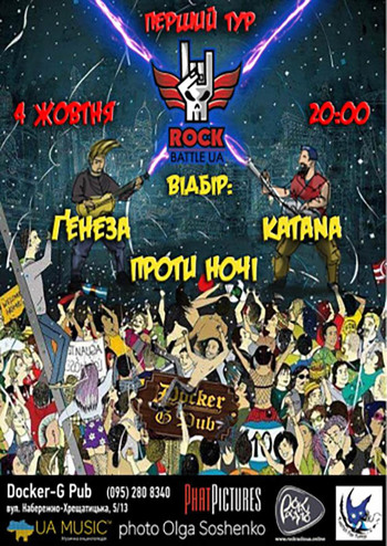 Rock Battle