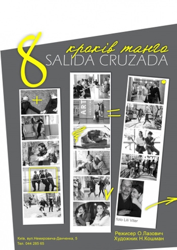 Salida Cruzada - 8 шагов танго