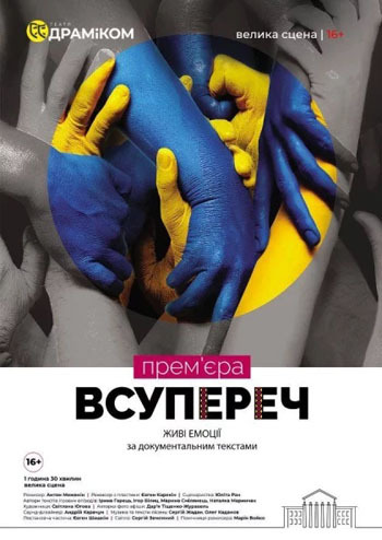 Всупереч