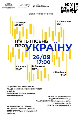 П’ять пісень про Україну