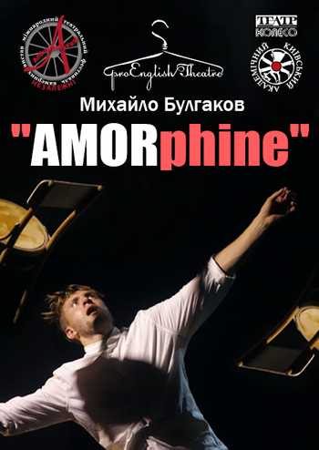 Amorphine