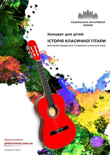 Історія класичної гітари. Портрети композиторів