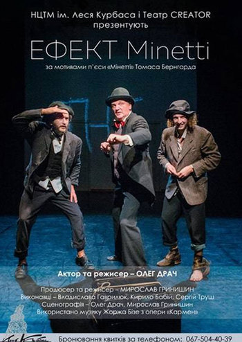 Ефект Minetti