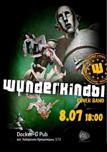 Wunderkindы