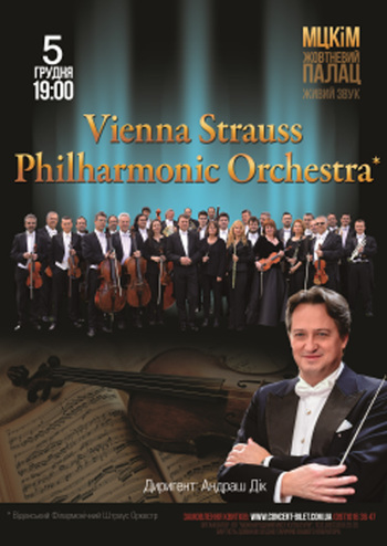 Vienna Philharmonic Strauss Orchestra