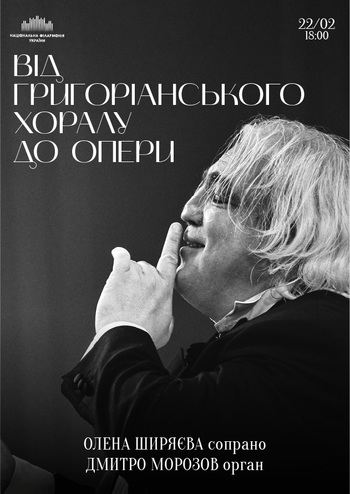 Від григоріанського хоралу до опери 