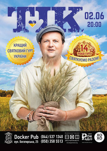 Тік