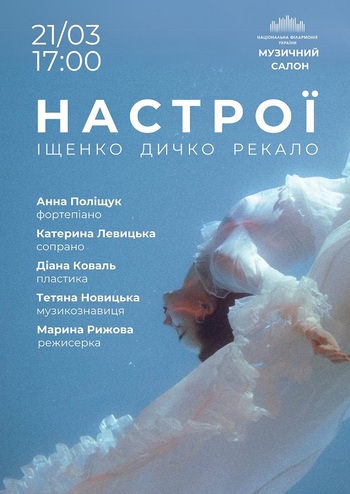 Настрої Іщенко. Дичко. Рекало