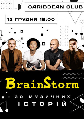 Brainstorm 