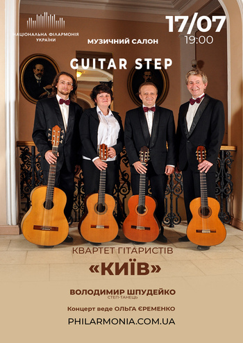 Guitar Step
