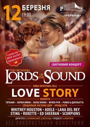 Lords of the Sound. Love Story