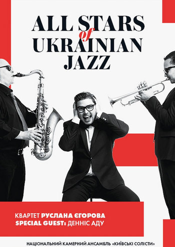 All stars of ukrainian jazz