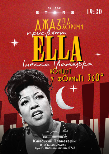 Концерт «Джаз під зірками «ELLA». Інесса Іваницька»