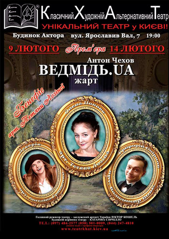 Медведь.ua 