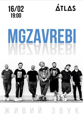 Mgzavrebi