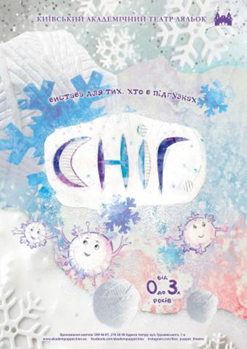 Сніг