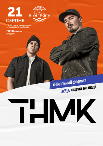 ТНМК