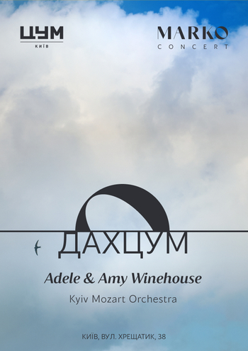 Adele & Amy Winehouse 
