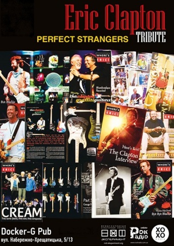 Perfect Strangers - трибьют Eric Clapton