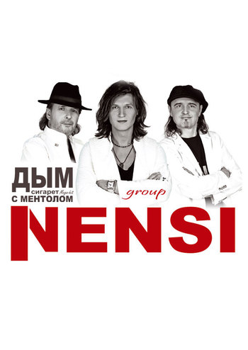 Нэнси
