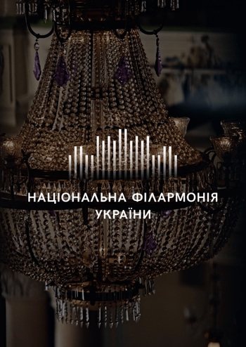 Оперні історії