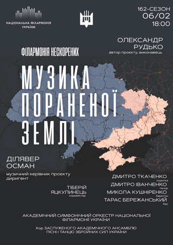 Філармонія Нескорених. Музика пораненої землі