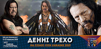 Дэнни Трехо на Comic Con Ukraine